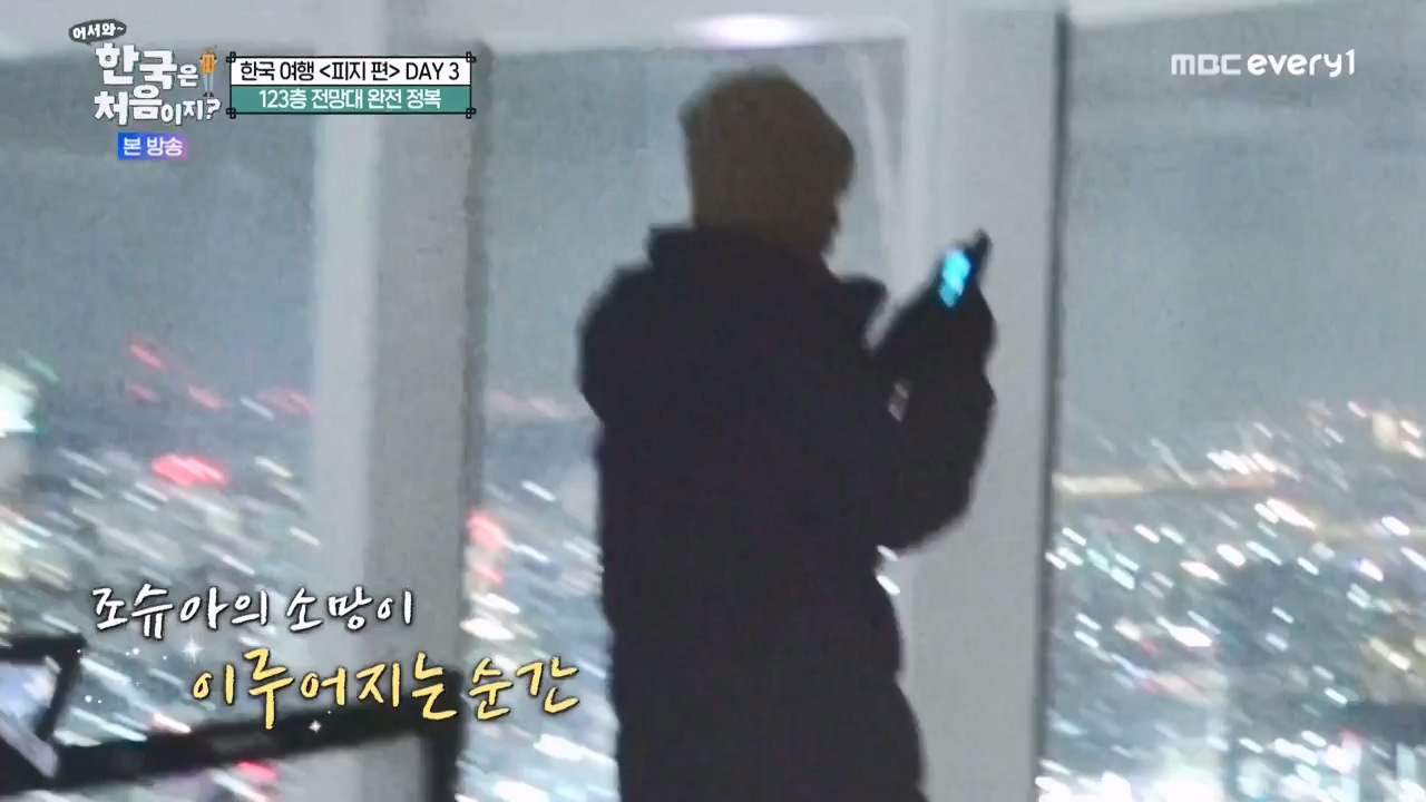 어서와 한국은 처음이지 시즌2.E301.240209p-NEXT.mp4_20240209_173042.598.jpg