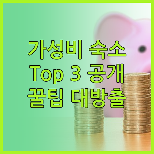 가성비 갑 리우 숙소 Top 3 여행