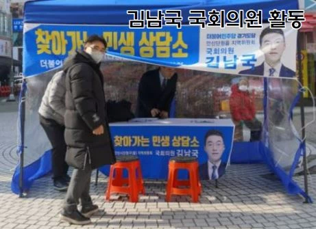 김남국 국회의원의 활동 모습으로 패딩을 입고 있음