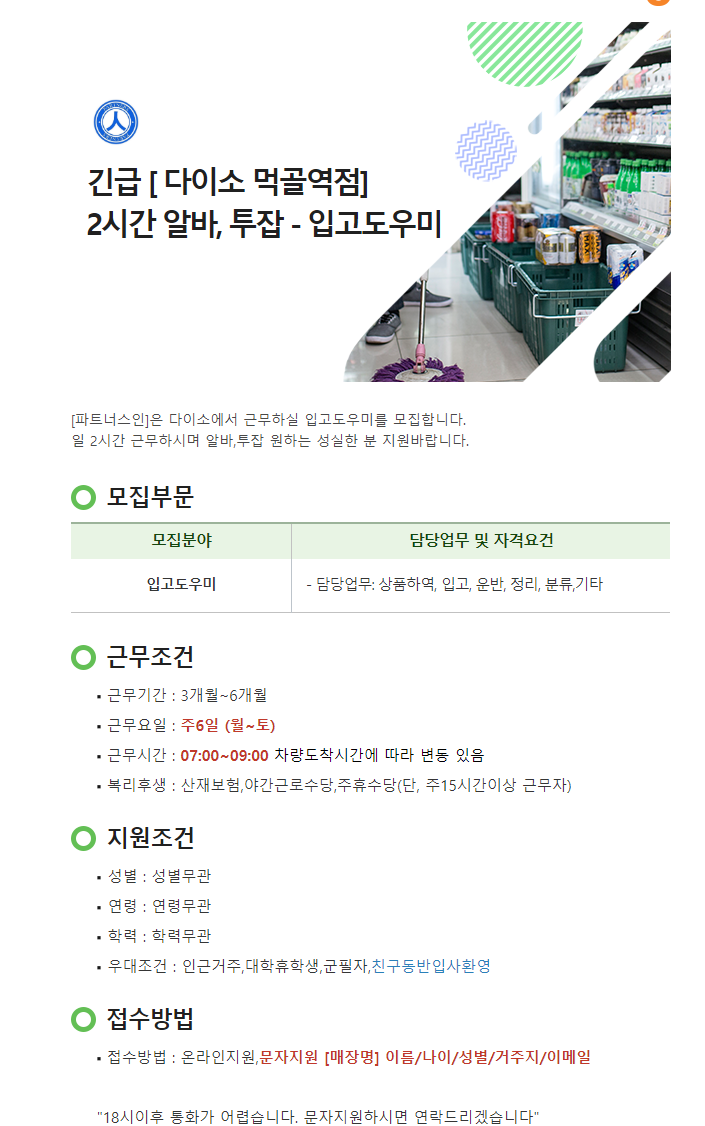 도우미청소관리 이미지