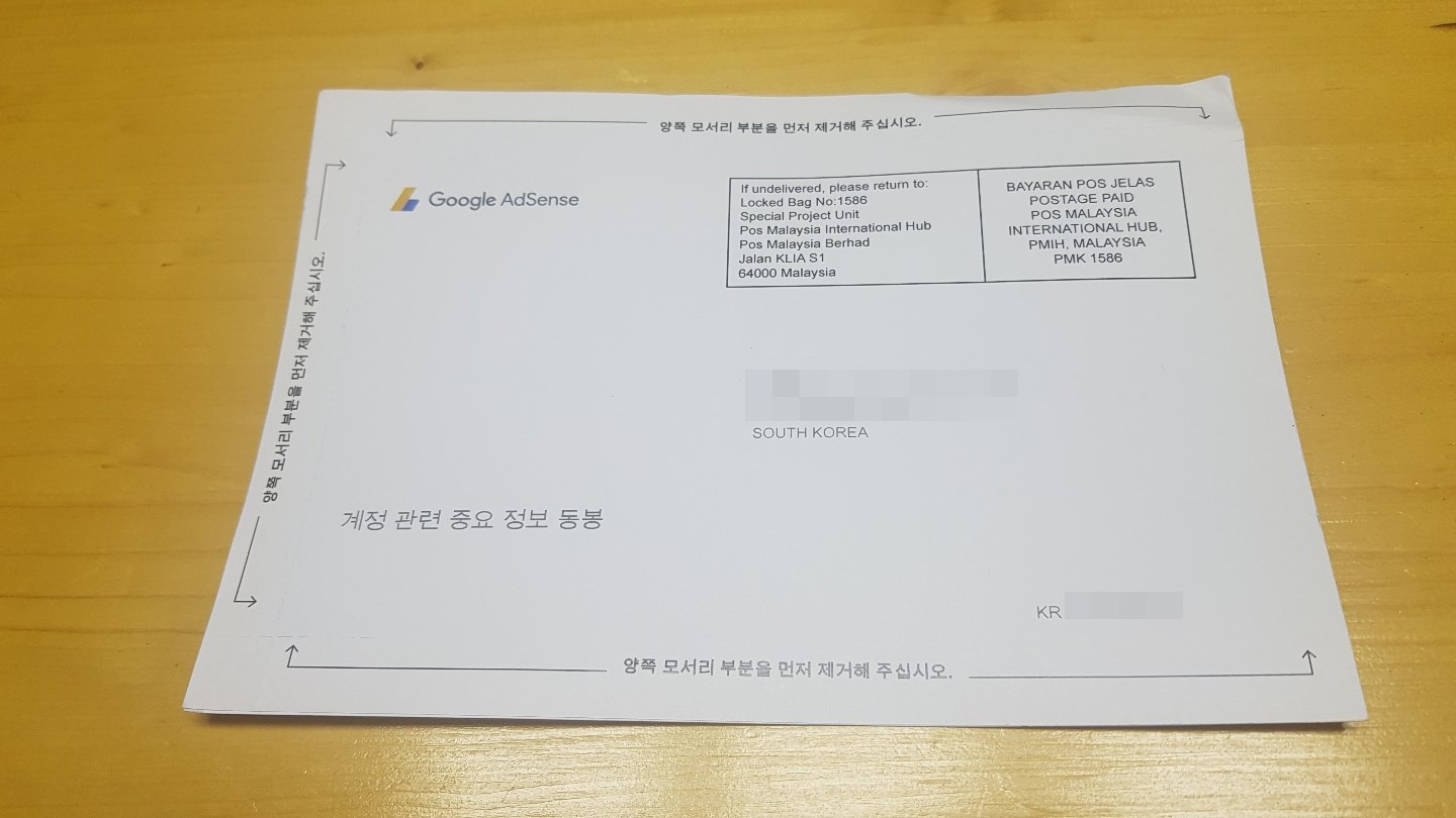  [애드센스] PIN 번호와 결제수단 입력방법입니다.