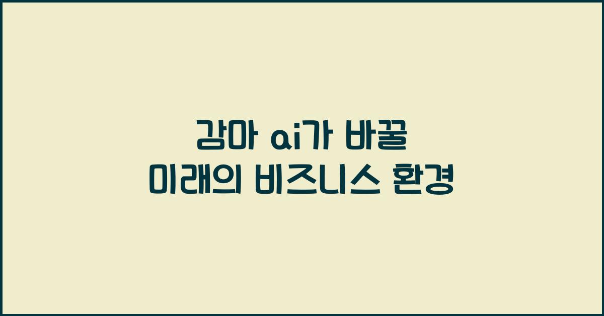감마 ai