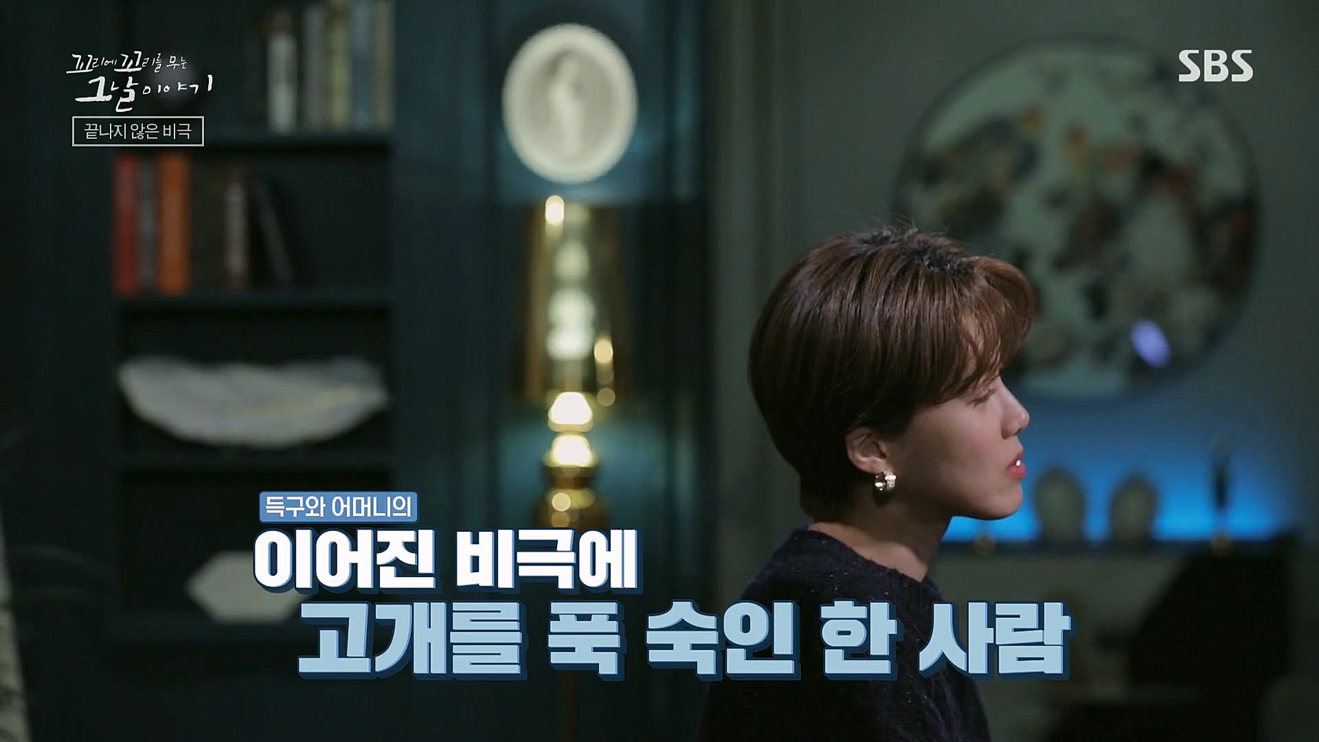 꼬리에꼬리를무는그날이야기.E62.230119p.H264-F1RST.mp4_20230123_115728.380.jpg