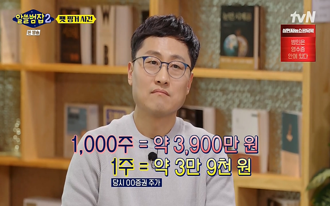 알쓸범잡 2.E13.220411p-NEXT.mp4_20220412_191450.032.jpg