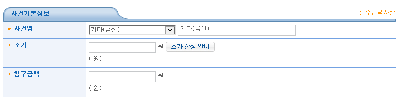 사건기본정보