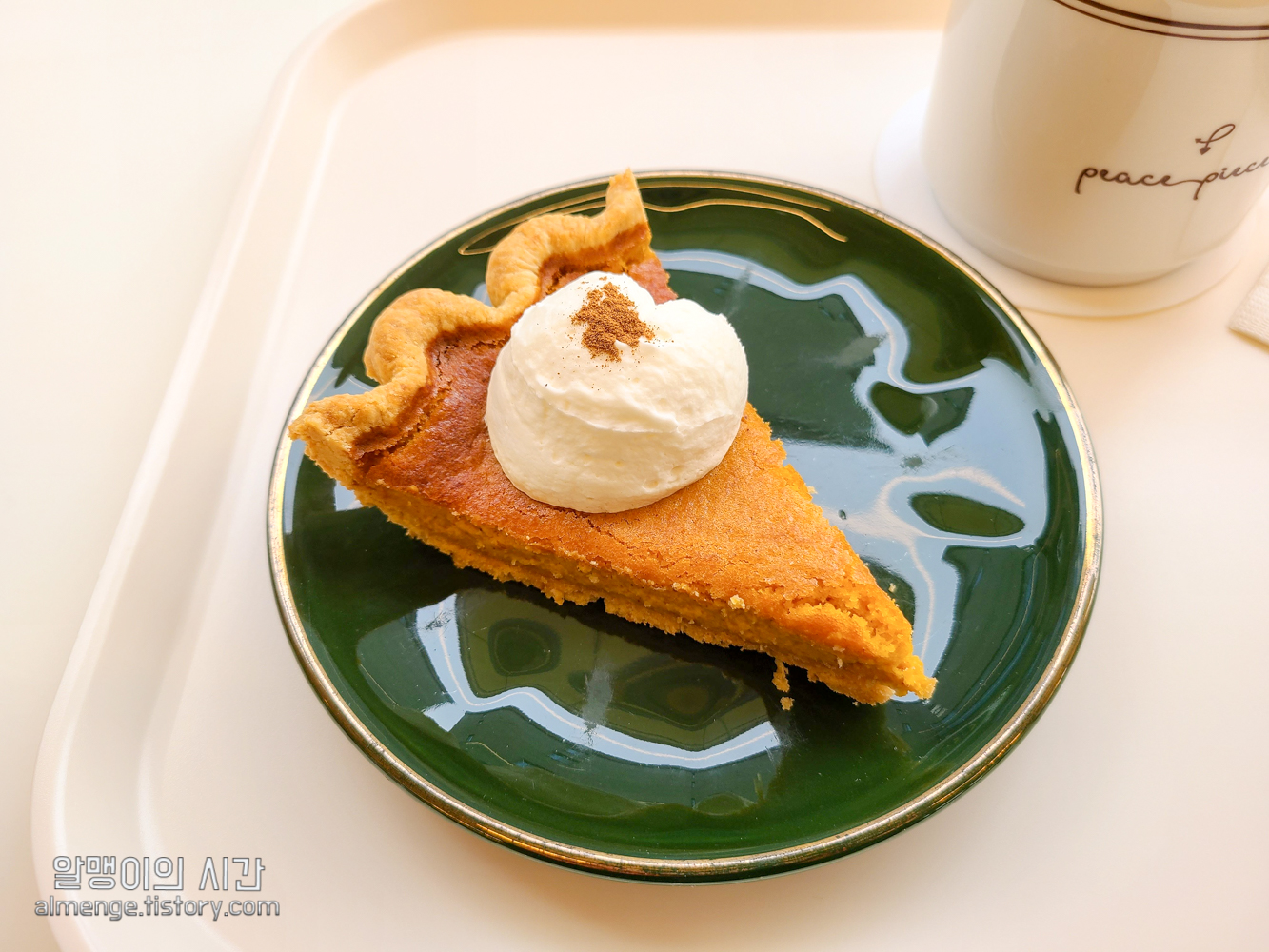 파주 디저트 카페 :: 파이 맛집 피스피스 출판단지점, 운정점 둘다 가봄 - undefined - 파이 맛 파주 디저트 카페 :: 파이 맛집 피스피스 출판단지점, 운정점 둘다 가봄 - undefined - 파이 맛