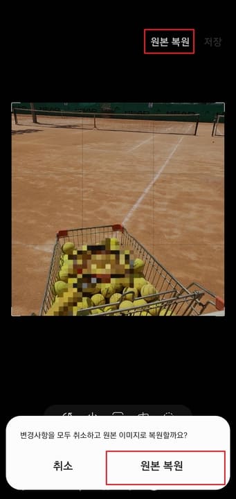 갤럭시-사진-원본-복원