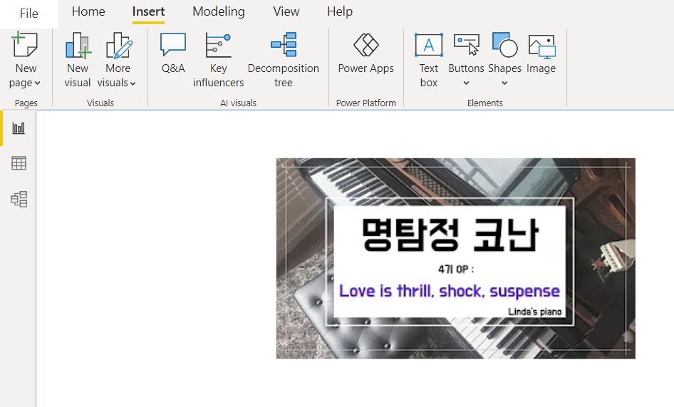  [Power BI] 이미지 링크 버튼 만들기