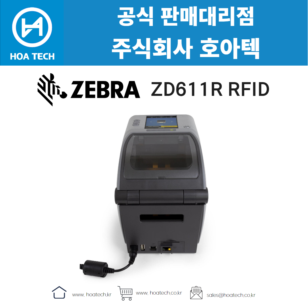 ZEBRA ZD611R RFID, 제브라 ZD611R RFID, 지브라 ZD611R RFID, 라벨프린터, RFID프린터, 라벨프린터기