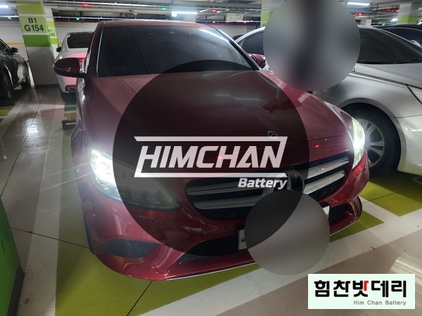  [힘찬배터리 마산점] 마산밧데리 마산배터리 월영동 마린에시앙 벤츠 C클래스 바르타 자동차 출장 배터리 밧데리 창원 마산 진해 김해 수입차 국산차 자동차 출장 배터리전문점 힘찬밧데리