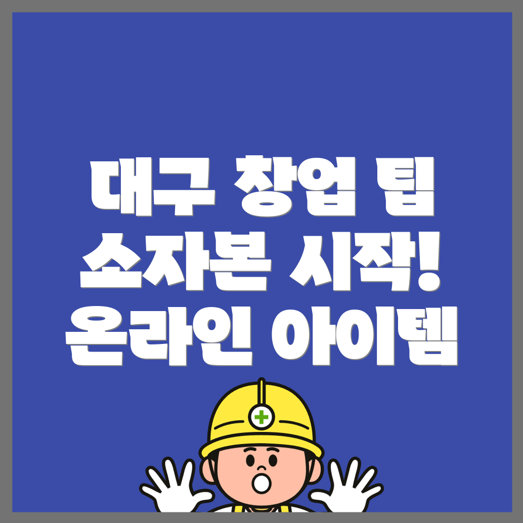 대학생 창업