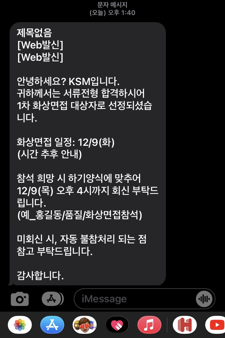  [첨삭 성공] 아는 동기 자소서 도와주고 합격시킴 = KSM[강소기업]