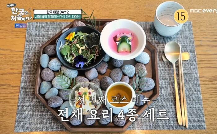 어서와 한국은 처음이지 영국 남산타워 한식 파인 다이닝 가격