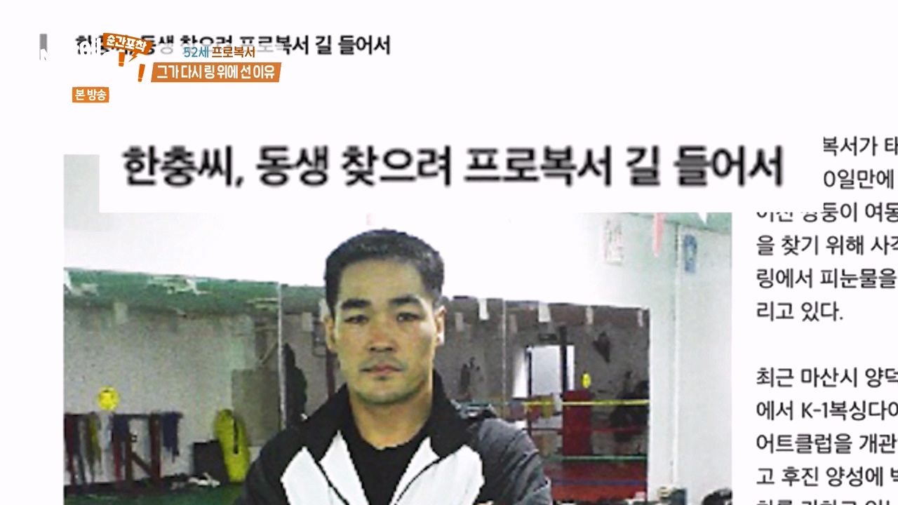 순간포착 세상에 이런일이.E1257.231224p-NEXT.mp4_20231224_175848.182.jpg