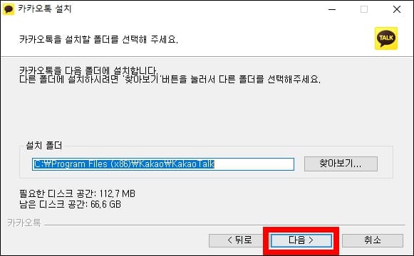 설치 폴더