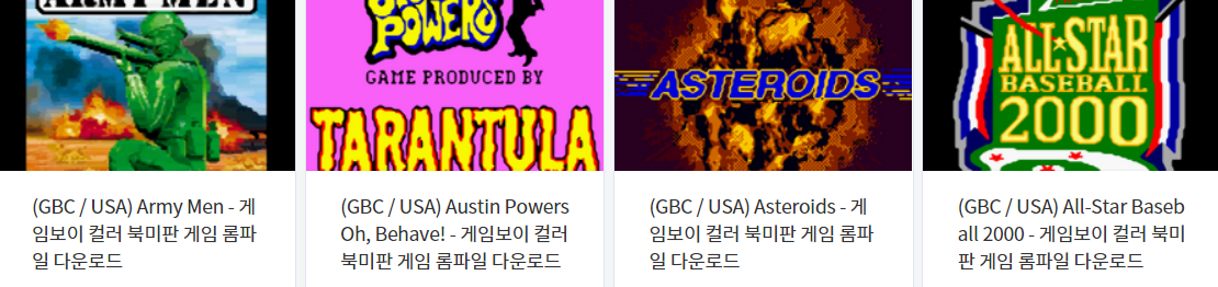  고전 게임 4 작품 다운로드 - 2021.6.14 (GBC USA / 게임보이 컬러 북미판)