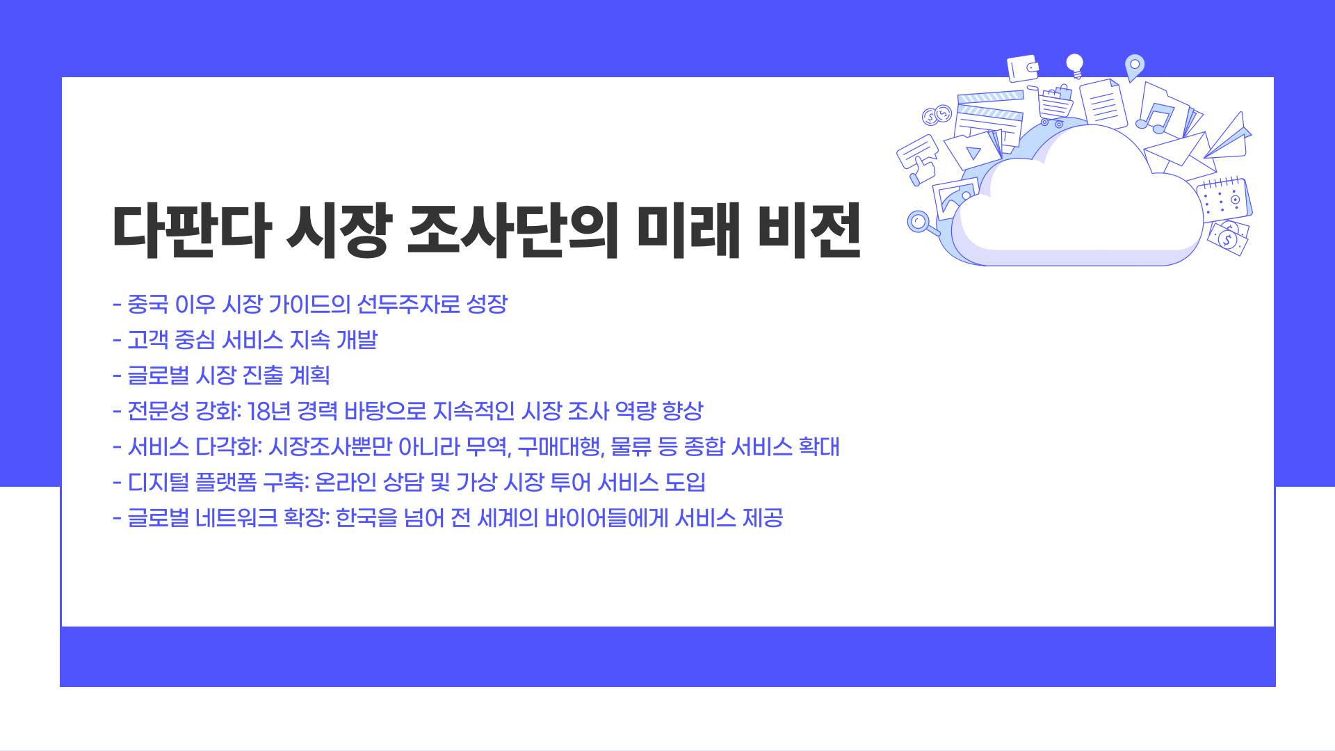 다판다 이미지