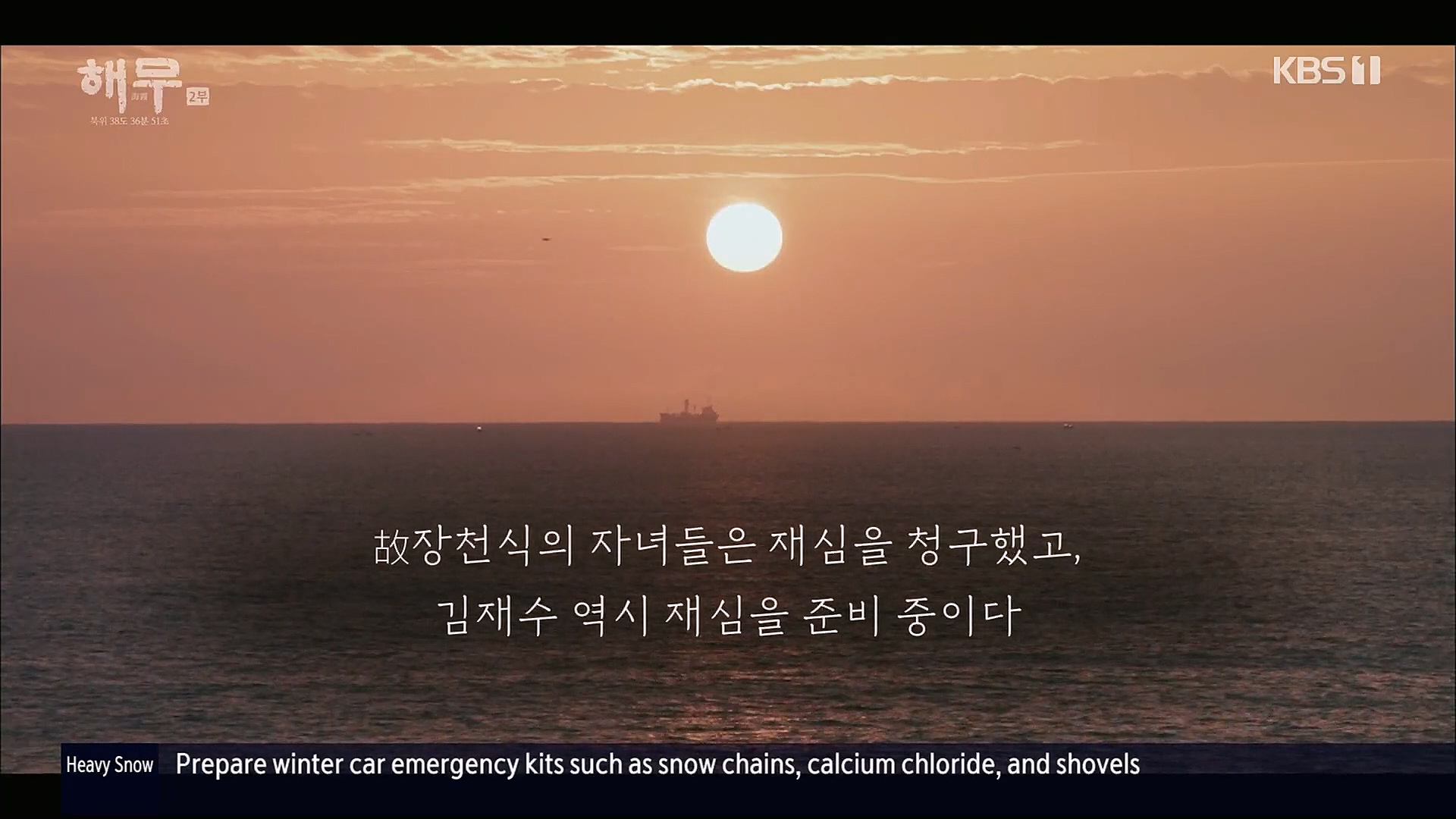 KBS 특집 다큐멘터리 해무.E02.230115p.H264-F1RST.mp4_20230116_195554.079.jpg