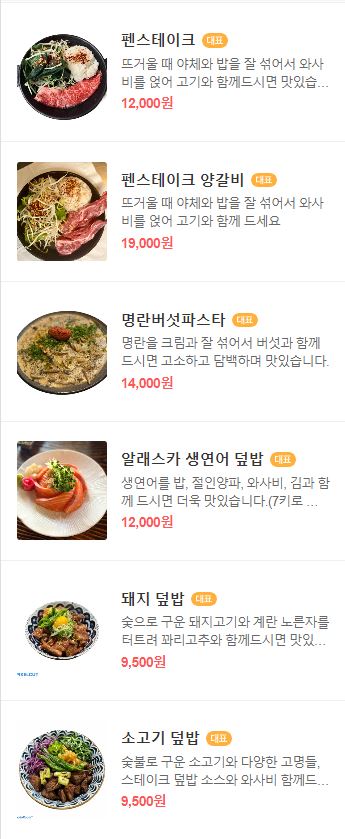 발산역, 마곡역 점심, 저녁_소고기 숯불구이_목로 9