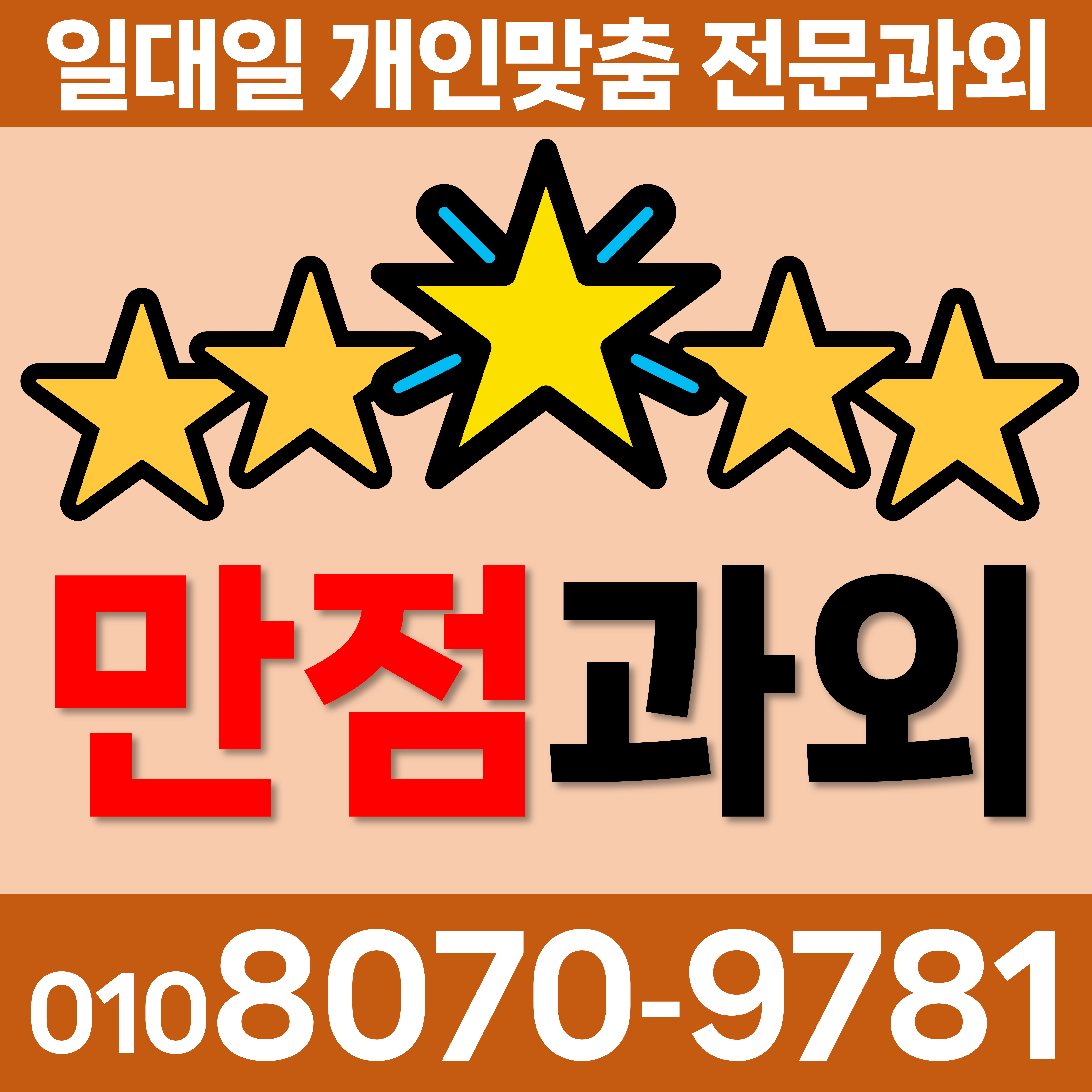  예산 중학생 고등 수학과외 영어과외 중등 핵심 요점정리 대술면 대흥면