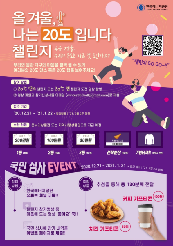  나는 20도 입니다. 영상챌린지