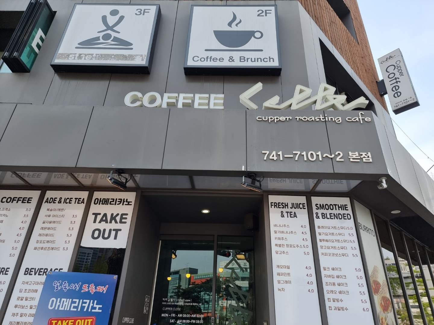  [동대문 카페] 부담없는 동네카페 - 쿠퍼