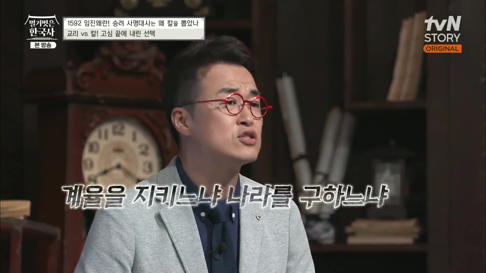 벌거벗은 한국사.E57.230524p.H264-F1RST.mp4_20231223_183338.738.jpg
