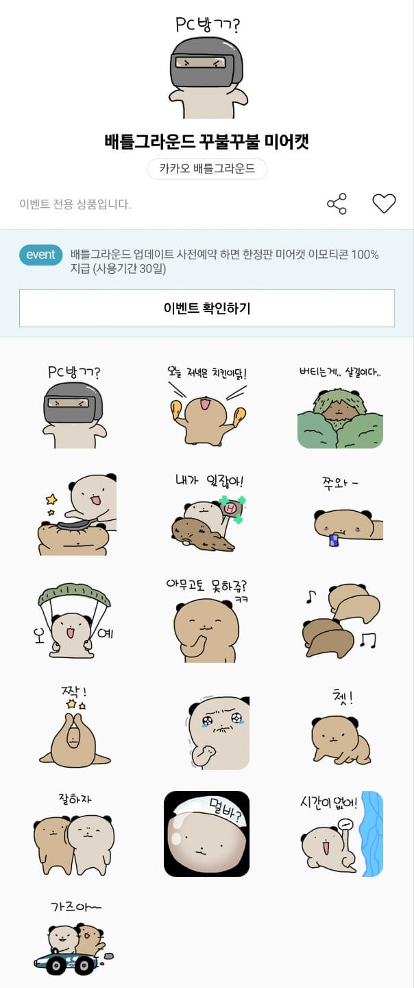 이모티콘 이미지