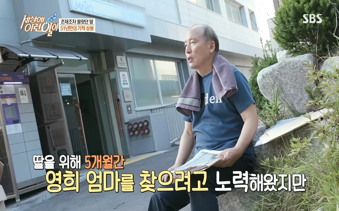 순간포착 세상에 이런일이.E1193.220816.H265p-BULDU.mp4_20220817_203802.638.jpg