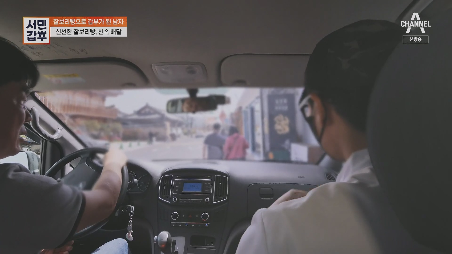 서민갑부.E435.230513p.H264-F1RST.mp4_20230516_195434.674.jpg