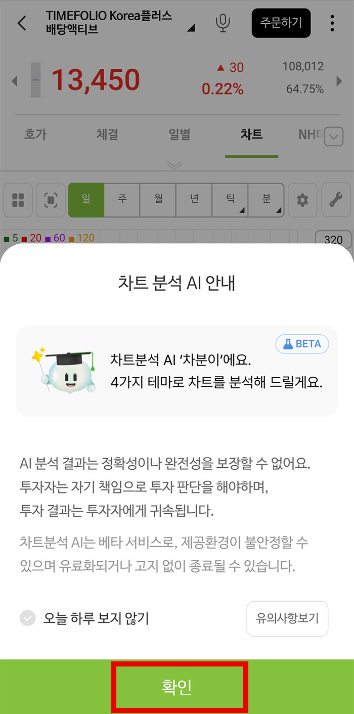 AI 종목분석 방법2