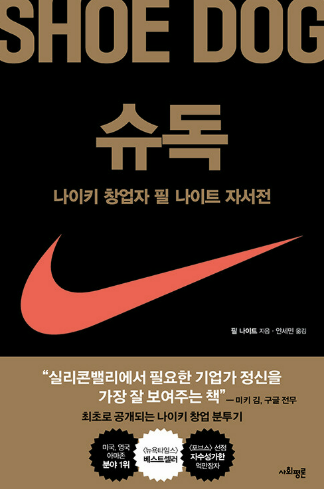 책 슈독 사진