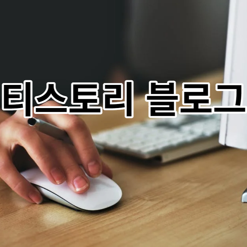 블로그 만드는 모습