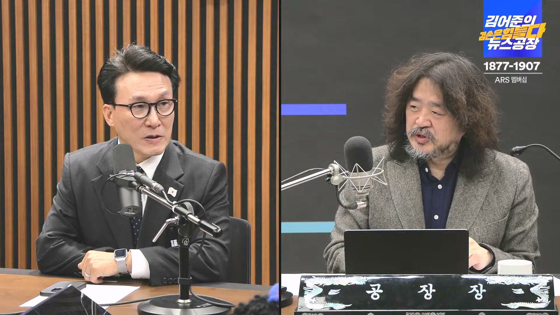 김어준의 겸손은힘들다 뉴스공장 2025년 1월 1일 수요일 [김민석, 신장식, 겸손NSC, 김현, 전용기, 박지원, 스포츠공장] (1080p_30fps_H264-128kbit_AAC).mp4_20250101_131747.443.jpg