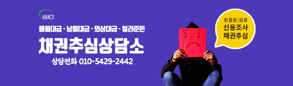 빌려준 돈 받아주는곳 빌려준돈 : 2
