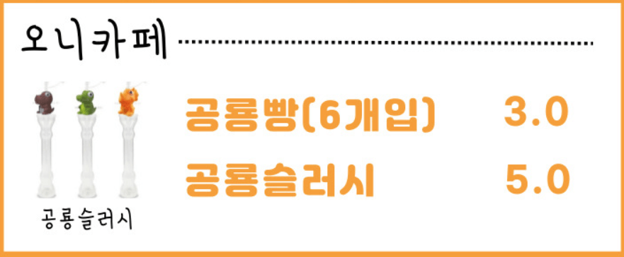 고성 공룡엑스포 일정&#44; 꿀팁 정보 공유