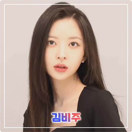  김비주 프로필 및 필모그래피/작품활동 - 나이, 키, 학력, 데뷔, 인스타그램, 드라마 출연작품