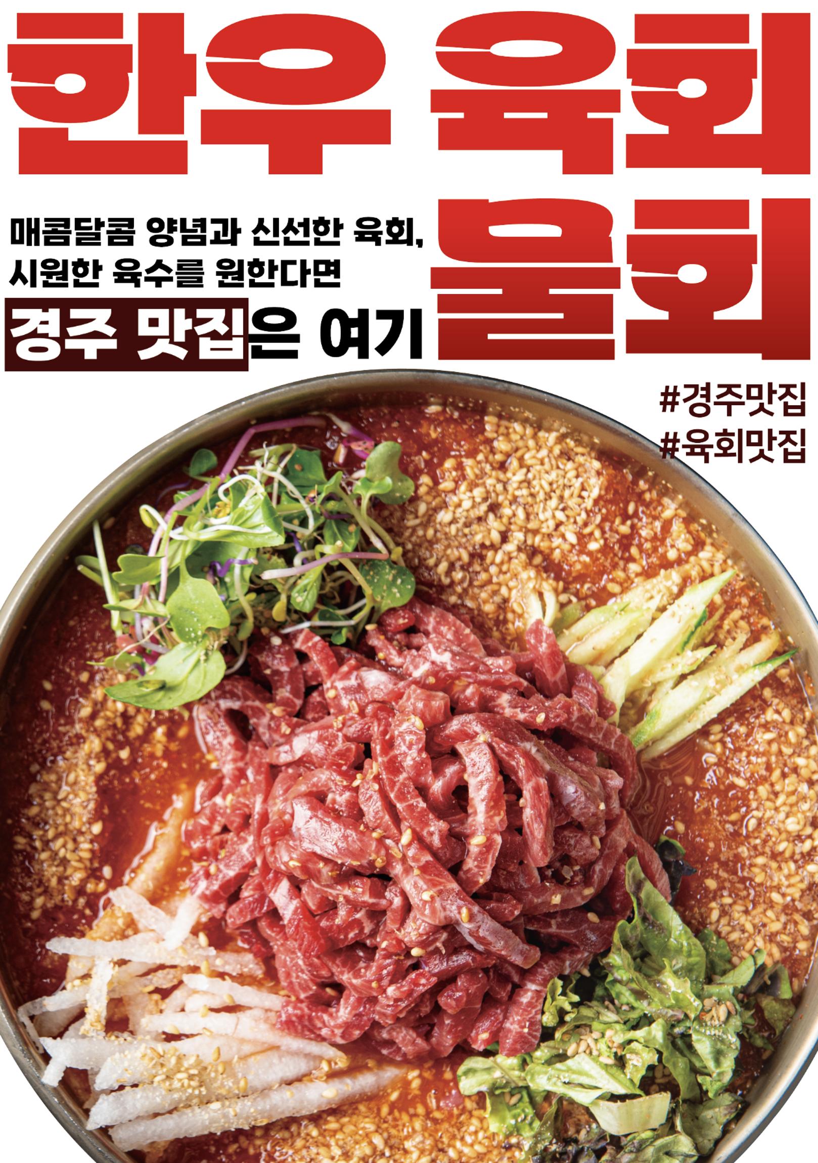 경주한우 이미지