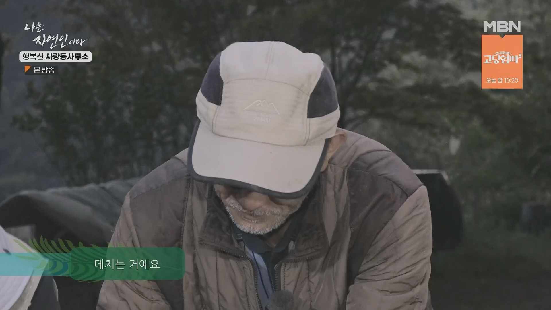 나는 자연인이다.E552.230503p.H264-F1RST.mp4_20230504_200316.532.jpg