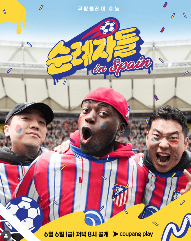 https://play.coupang.com/