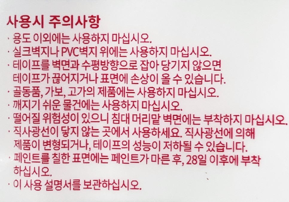 라운드 커튼봉 다이소 3M 코맨드 라운드 훅 13