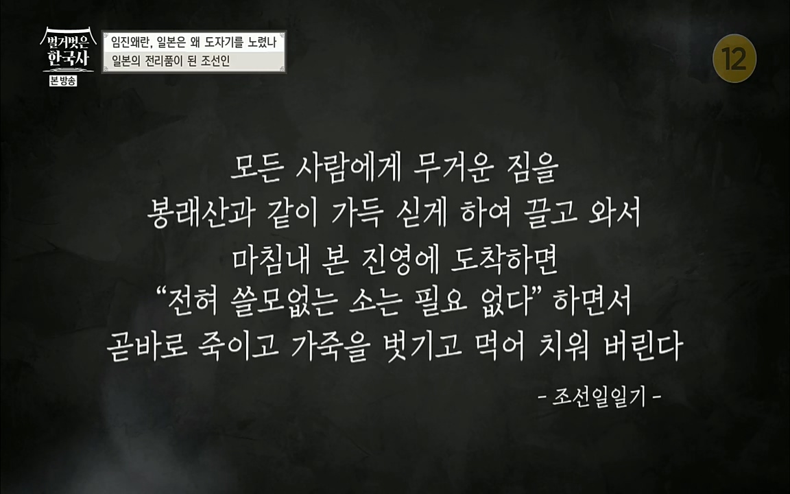 벌거벗은 한국사.E10.220630p.H264-F1RST.mp4_20220709_152458.305.jpg