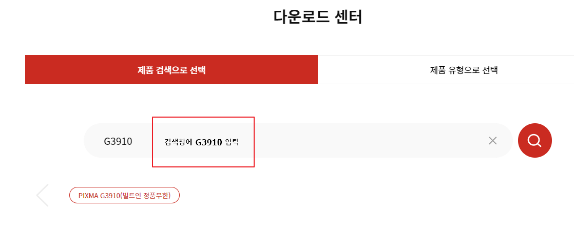G3910 USB 드라이버 설치하는 방법