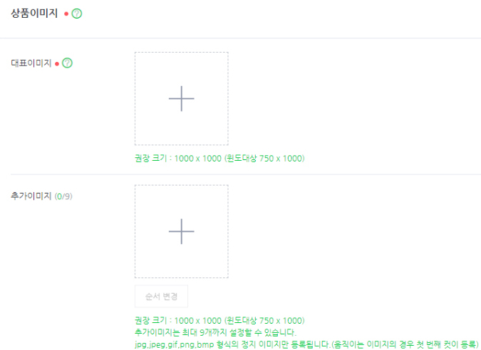 대표 이미지 만들기 (포토샵 선명효과, 그림자효과) 스마트스토어 유입수 늘리는 쇼핑몰 상품 썸네일 22