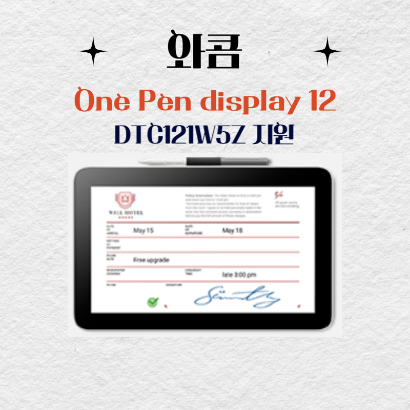 와콤 One Pen display12 DTC121W5Z지원 드라이버 설치 다운로드