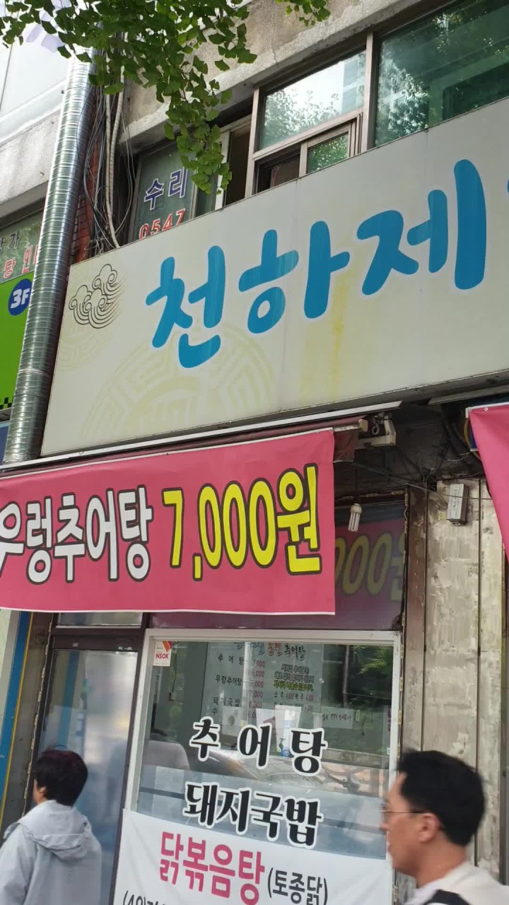 생생정보 가격파괴why