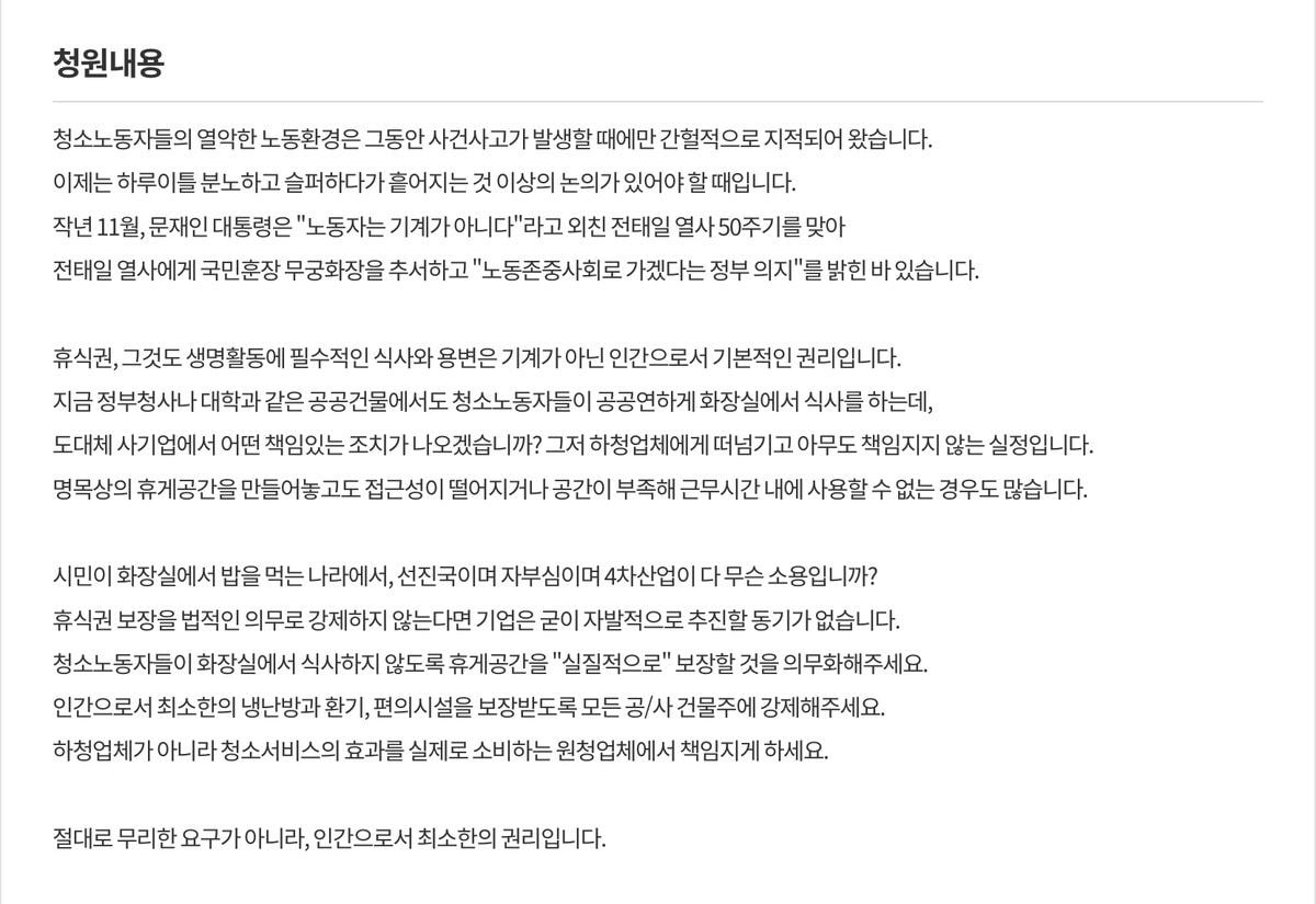  서울대 관계자는 “시험은 청소노동자에게 어려움을 주기 위해서가 아니라 일하는 곳에 대해 알기 위한 차원으로 진행했다. 노동자들이 힘들어한다는 얘기를 전에는 들어본 적이 없다”