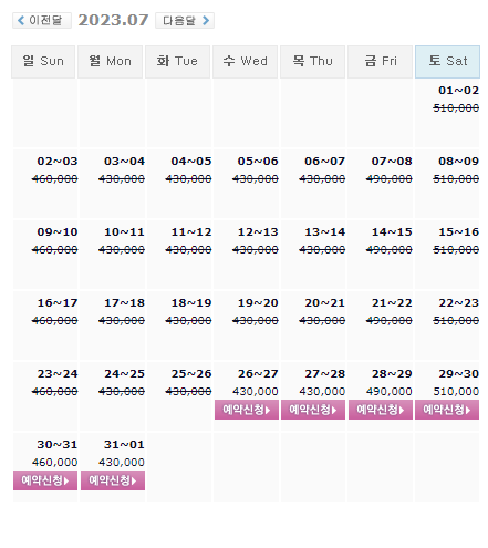 7월26일 기준: 킹즈락CC 1박2일 국내 골프여행 패키지 예약 가격