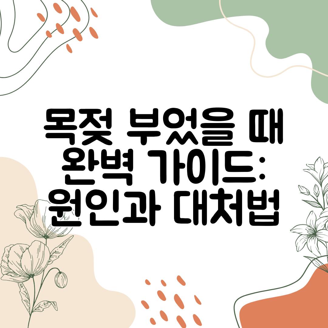 목젖 부었을 때 완벽 가이드 원인과 대처법