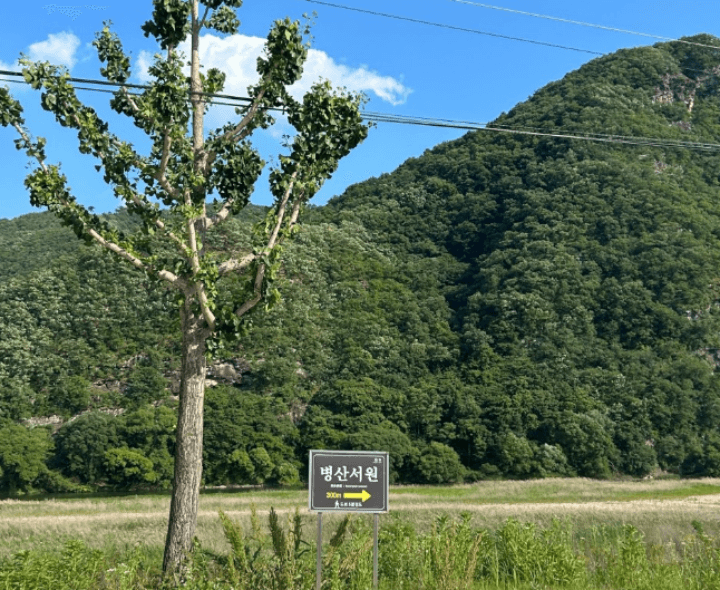 병산서원-이정표